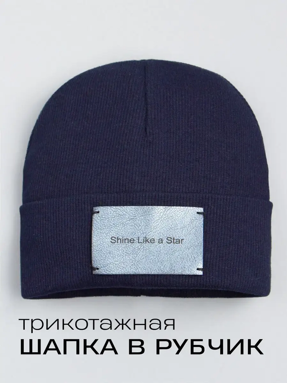 Шапка на осень детская