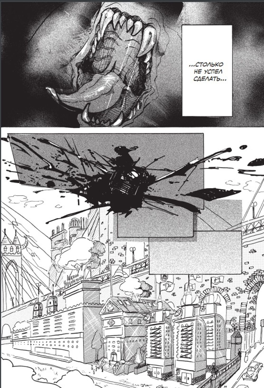 Манга Beastars. Выдающиеся звери. Том 1