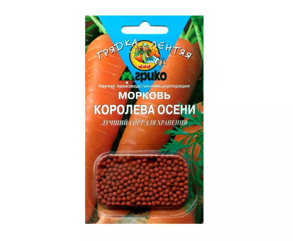 Морковь Королева Осени 300др Ц Агрико