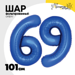 Шар фольгированный Цифра 9 101 см (Синий)