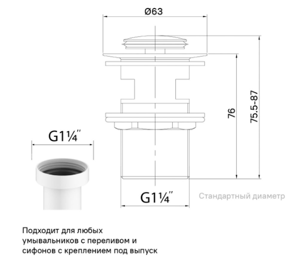 Выпуск для умывальника с переливом, хром, Optima Home, IDDIS, 001SB01i88