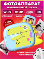 Детская фото-видео камера с моментальной печатью WiFi (дракончик синий)