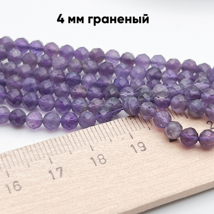 Аметист граненый бусины, размер около 4-4,2 мм, цена за отрезок 19 см (1/2 нити)