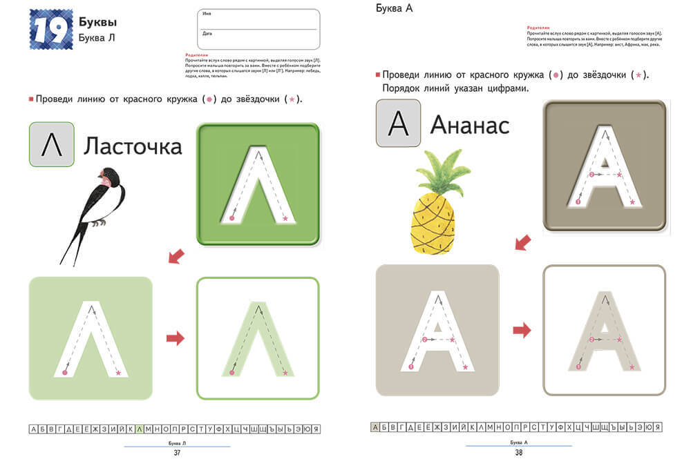 Kumon. Учимся писать печатные буквы русского алфавита