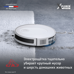 Робот-пылесос с X-PLORER Serie 70 Модель Animal Care RG8477WH