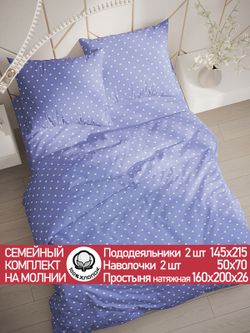 Постельное белье перкаль Сказка "Ассоль" семейное Наволочка 50х70 см 2 шт Простынь на резинке 160x200 см Пододеяльник 145x215 см 2шт