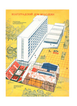 Журнал "Техника молодежи". № 05, 1969 | Редакция