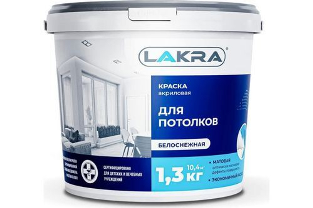 Краска ЛАКРА для потолков акриловая  белоснежная 1,3кг