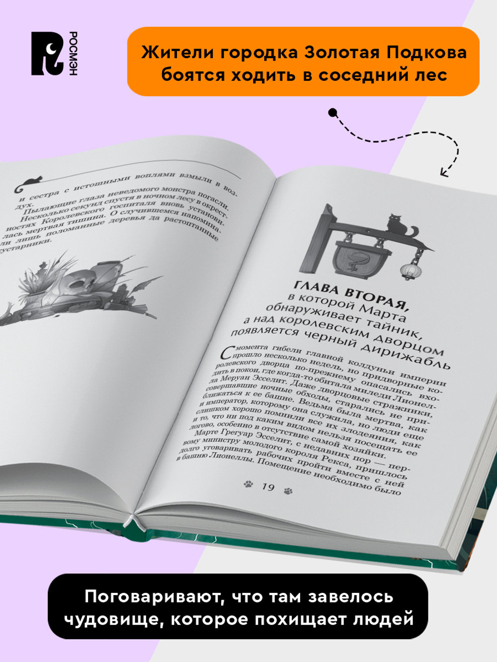 Гаглоев Е. Дарина - разрушительница заклятий. Призраки мрачного ущелья
