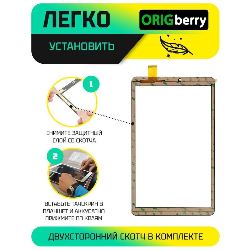 Тачскрин SQ-PG1033-FPC-A1 (Черный)