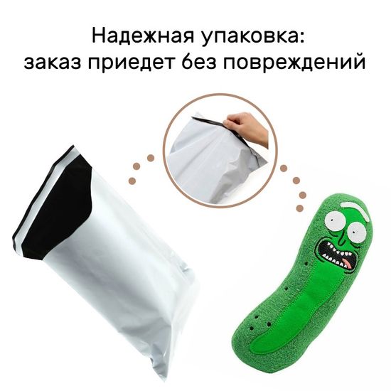 Мягкая игрушка Огурчик Рик из Рик и Морти, 20см