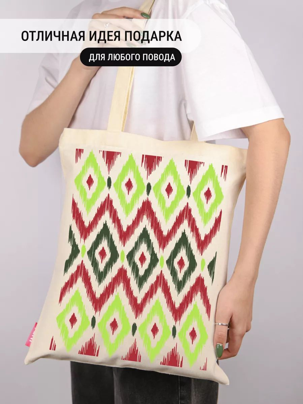 Сумка шоппер бежевая на молнии с карманом с принтом