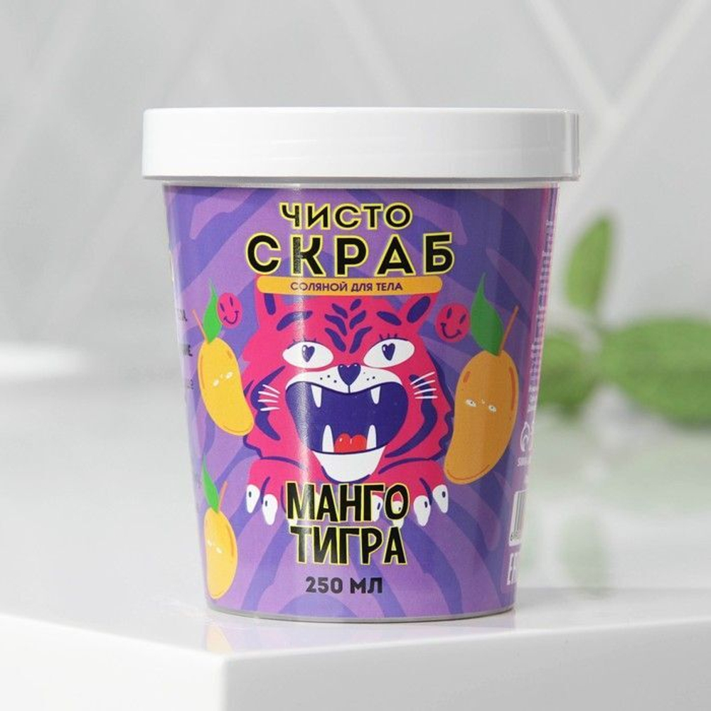 Скраб для тела «Манго тигра» - 250 мл.