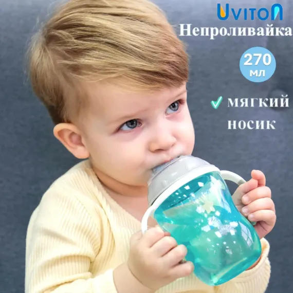 Поильник Uviton Natural 270 мл в ассортименте