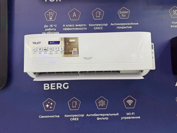 Сплит-система SHUFT Berg SFTO-24HN1_24Y комплект