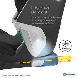 Автокресло Maxi-Cosi Kore Pro 8741671110 Authentic black черный