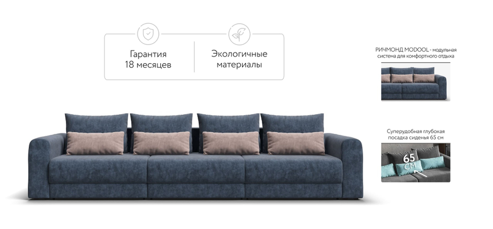 Модульный диван РИЧМОНД MODOOL MAX Велюр Royal топаз