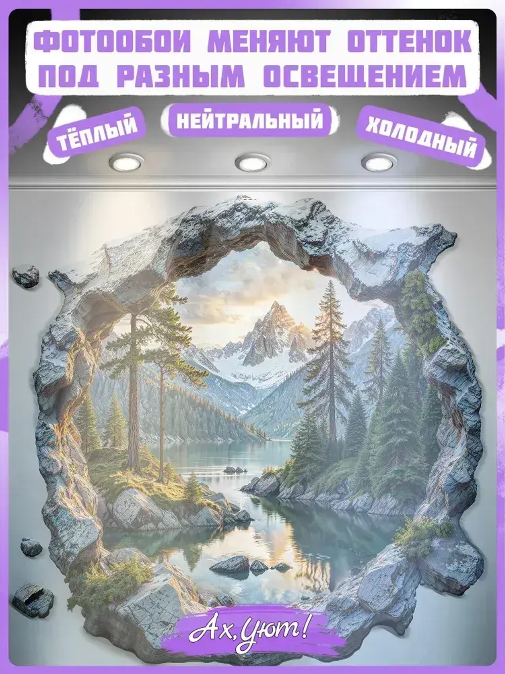 300х270 3D Фотообои горный природный пейзаж