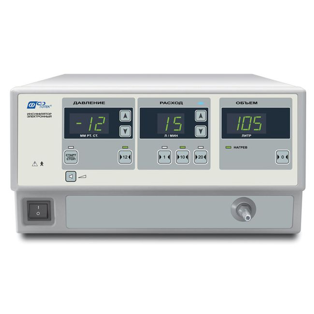 Инсуффлятор Фотек ИНС-Фотек с подогревом газа