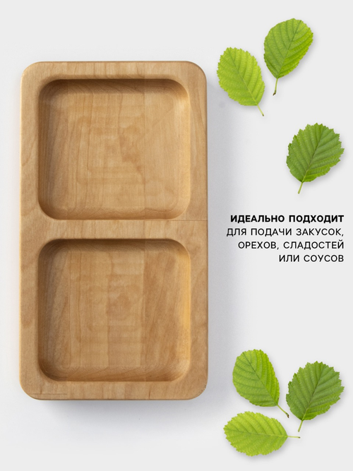 Менажница Доляна