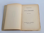 "Луг зеленый. Книга статей". Андрей Белый. 1910г.