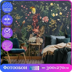 Фотообои Цветы, Листья, Птицы 300х270 см Luxury Walls AM36903