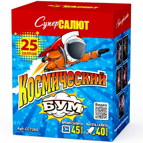 Батарея салютов "Космический бум" (0,8 х 25)