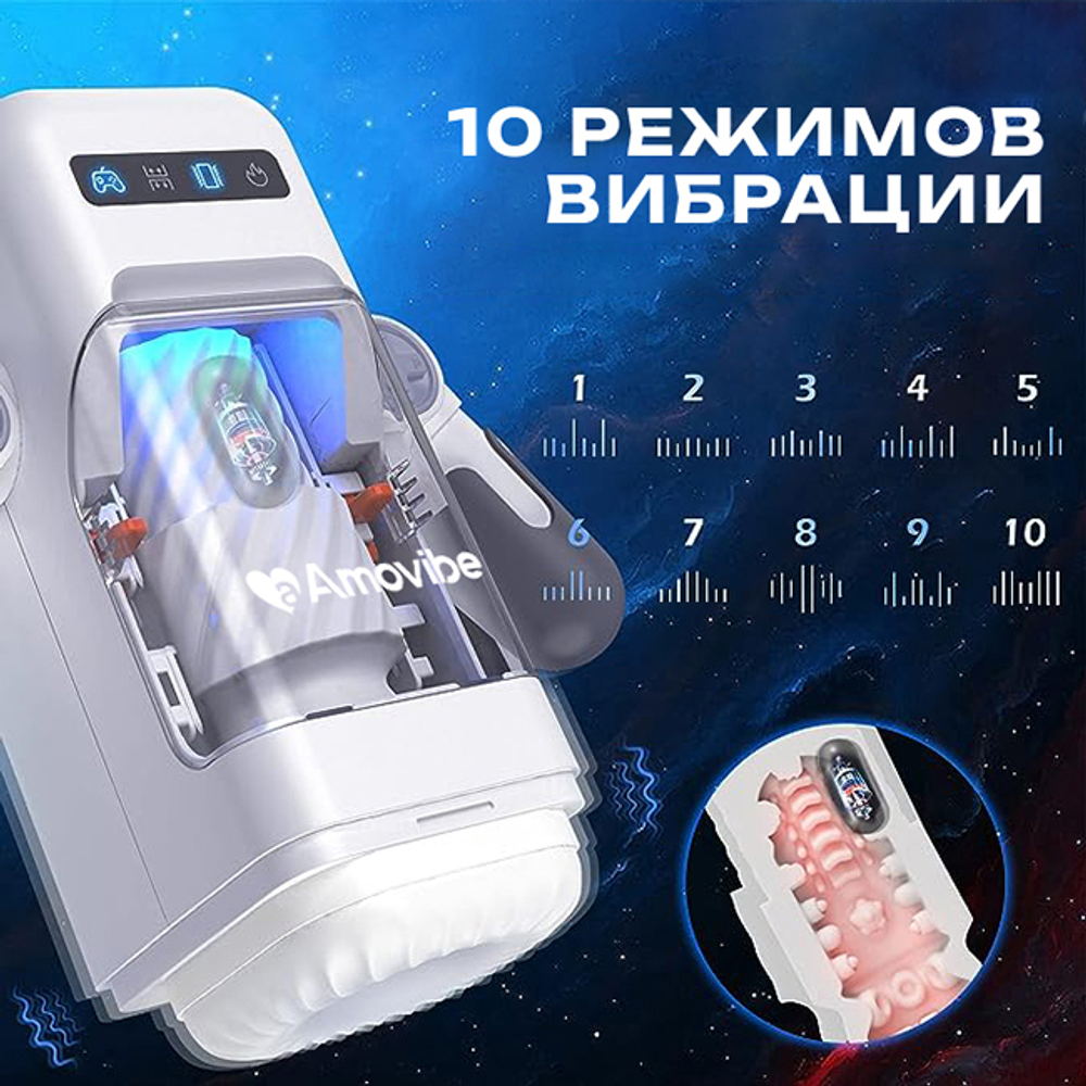 Автоматический белый робот-мастурбатор в виде игрового джойстика Amovibe Game Cup WRM Thrusting Male Masturbator