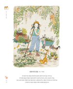 Nostalgic Season. Coloring Book