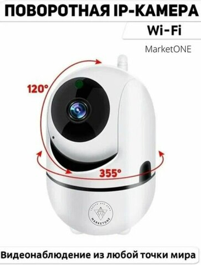 Беспроводная IP-камера XPX EA-300SS с модулем WiFi для трансляции видео и аудио в HD-качестве белая