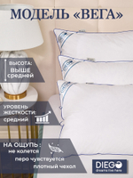 Подушка пуховая Вега Люкс 50х90 Белая