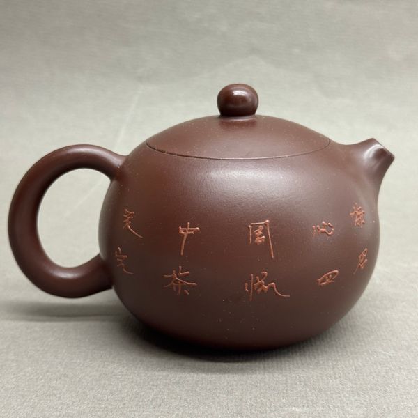 Чайник из исинской глины, 250 мл,  131060