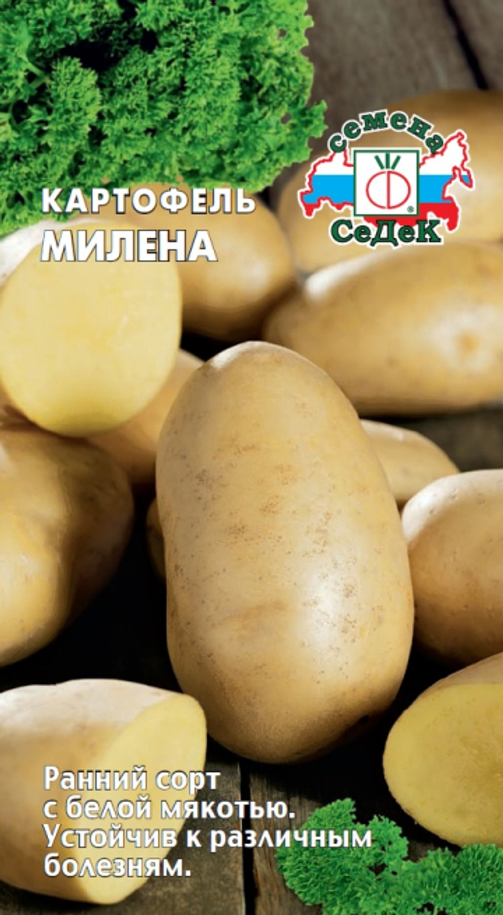 картофель Милена