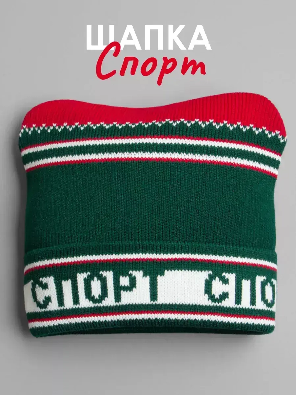 Осенняя шапка для мальчика в стиле СССР