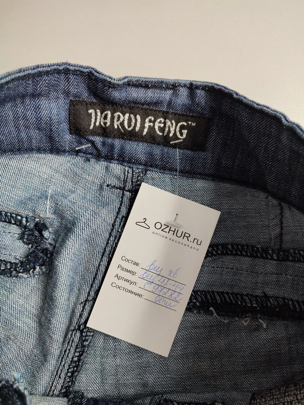 Джинсы  широкого кроя 42-44 размер