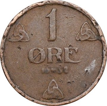 1 эре 1908-1952 Норвегия
