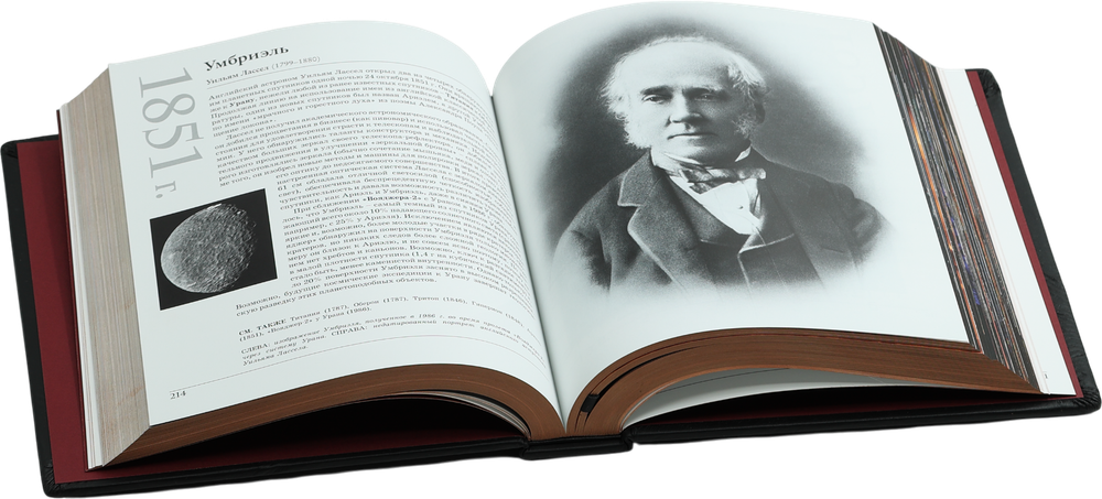 Великий космос. От начала и до конца времен. 250 основных вех в истории космоса и астрономии