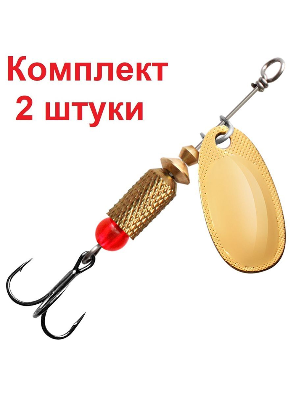 Блесна вертушка для рыбалки ESTI ROCKET-5 17,0g, золото