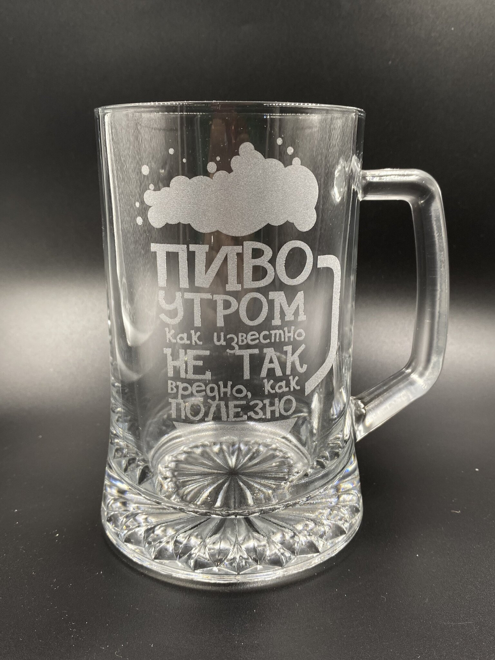пивная кружка с текстом