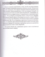 Святое Евангелие для семейного чтения с иллюстрациями Г. Доре