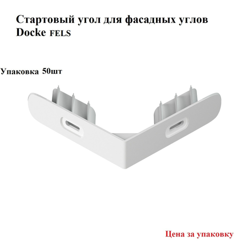 Döcke FELS Стартовый угол