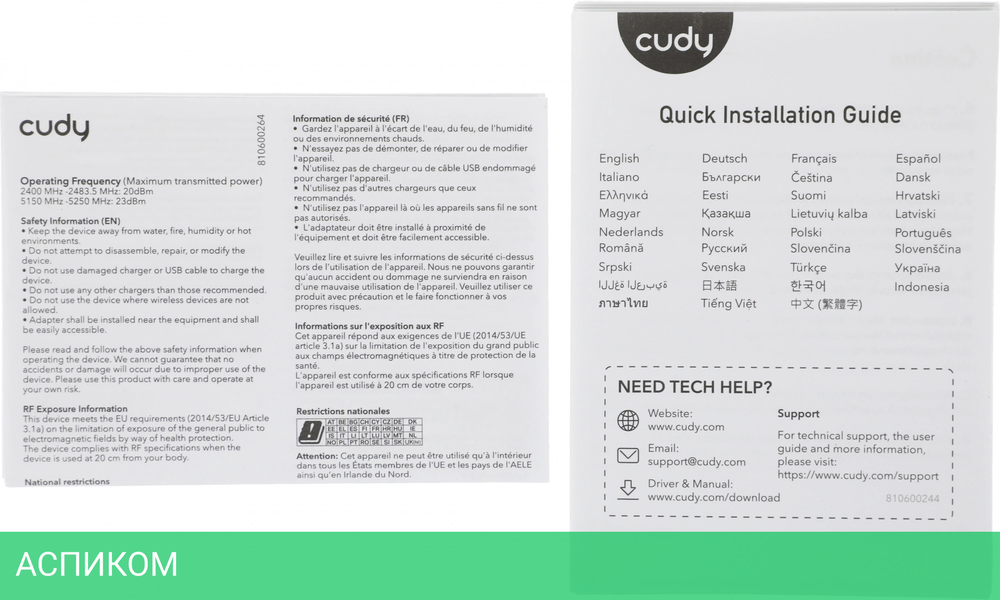 Wi-Fi система Cudy M1300 2шт белый (M1300 2-PACK)