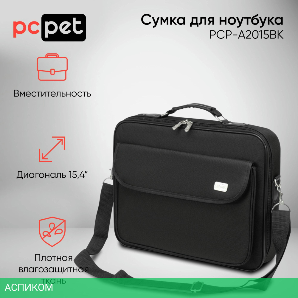 Сумка для ноутбука PC Pet 600D черный (PCP-A2015BK)