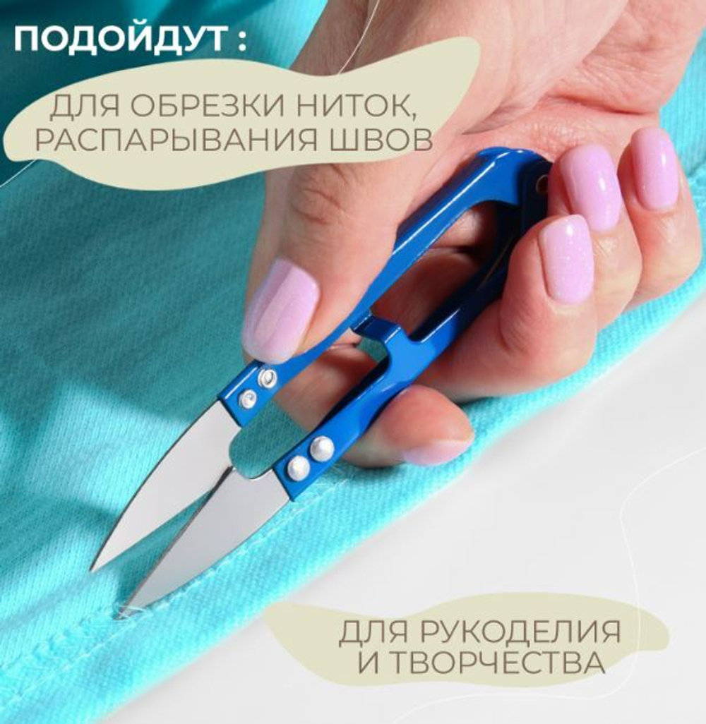 Ножницы для распар швов,обрезки ниток 10,5*2*0,8(фас 6 шт цена за шт) в чехле черный 1160798