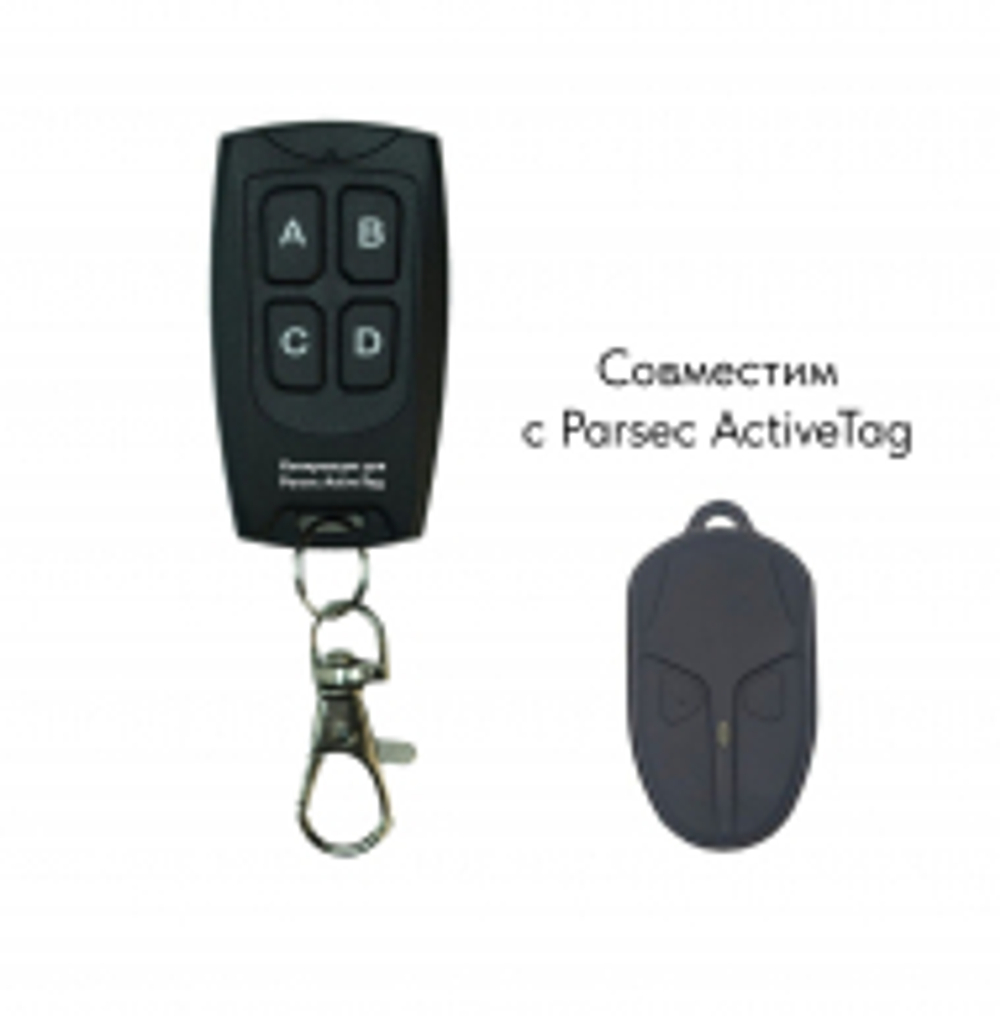 Поиск по запросу: пульт parsec activetag