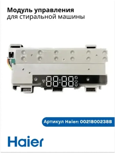 Модуль индикации 0021800238B Haier