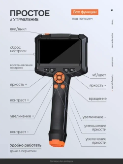 Эндоскоп автомобильный / Видеоэндоскоп промышленный / Камера для труднодоступных мест с подсветкой, водонепроницаемый для двигателя.