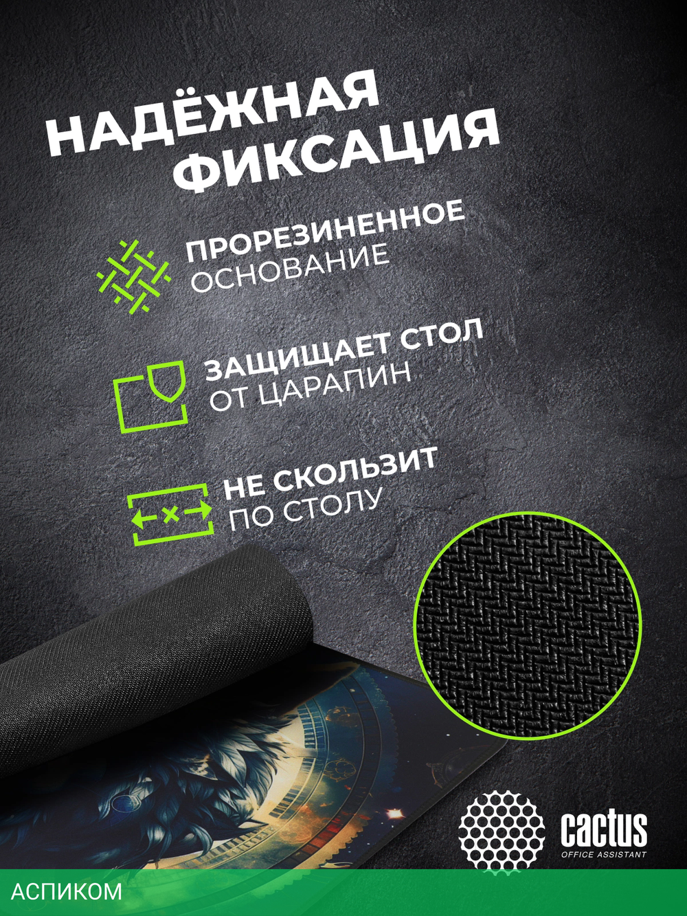 Коврик для мыши Cactus Wolf (CS-MP-PRO20XL)