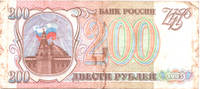 Банкнота 200 рублей 1993 г Серия МИ 7876859