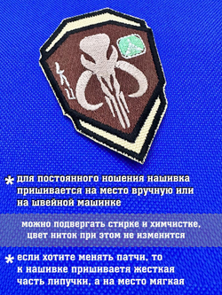 Патч Боба Фетт 7х5 см Звездные войны с липучкой